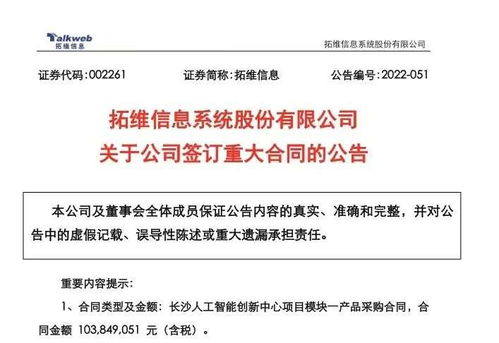 大單頻簽，拓維信息筑牢AI算力基石