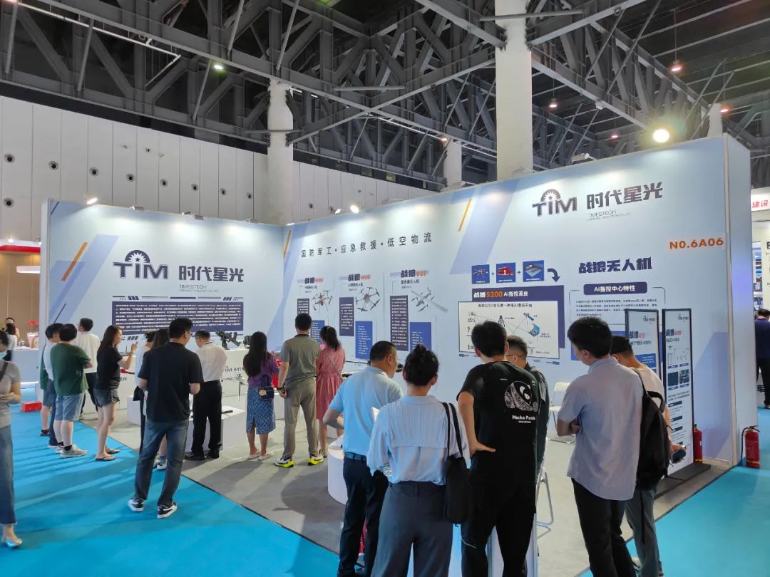 時(shí)代星光驚艷亮相2024成都國際低空裝備及服務(wù)博覽會(huì)，引領(lǐng)低空經(jīng)濟(jì)新浪潮