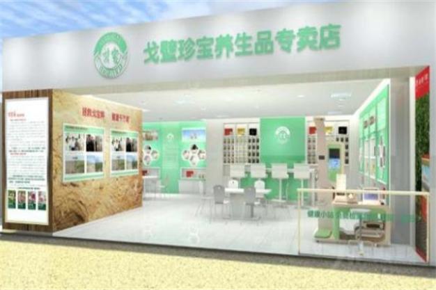 戈寶珍寶養生品加盟